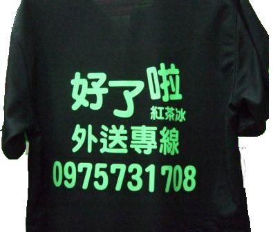 黑色圓領