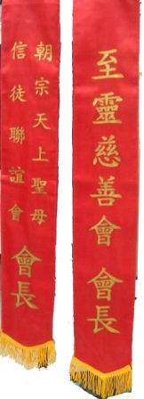 彩帶
