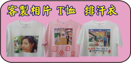 排汗衣