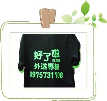 好了啦茶冰